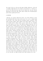 게임이론에서 전개형 게임에 대해 설명하고 의사결정의 신뢰성을 제고시키는 방안의 구체적인 사례를 2가지 이상 드시오-5