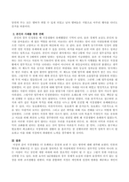 직장생활을 더 유쾌하고 즐겁게 보낼 수 있는 방안에 대해 생각해 보십시오-3