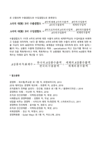 무역의존도에 관한 개념과 측정방법을 기술하고, 무역의존도가 개별 국가에 미치는 영향에 대하여 의견을 제시하시오-2