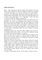 외국환에 대해 설명하시오-1