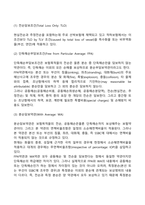 구협회적하약관-3
