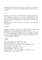 상사중재절차-3