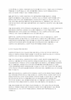 사회복지조직의 원리에 대해 구체적으로 서술하시오-3