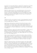 사회복지조직의 원리에 대해 구체적으로 서술하시오-4
