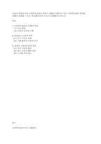 사회의 변화에 따라 사회복지실천의 목표가 새롭게 변화하고 있다 사회복지실천 목표에 새롭게 포함될 수 있는 목표를 정하여 자신의 견해를 제시하시오-1