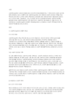 사회의 변화에 따라 사회복지실천의 목표가 새롭게 변화하고 있다 사회복지실천 목표에 새롭게 포함될 수 있는 목표를 정하여 자신의 견해를 제시하시오-2