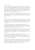 사회의 변화에 따라 사회복지실천의 목표가 새롭게 변화하고 있다 사회복지실천 목표에 새롭게 포함될 수 있는 목표를 정하여 자신의 견해를 제시하시오-4