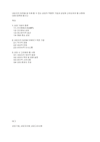 내담자의 입장을 잘 이해 할 수 있는 상담의 적합한 기법과 상담에 고려되어야 할 사항에 대해 토론해 봅시다-1