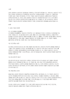 내담자의 입장을 잘 이해 할 수 있는 상담의 적합한 기법과 상담에 고려되어야 할 사항에 대해 토론해 봅시다-2
