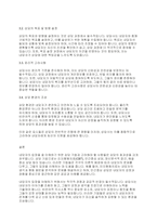 내담자의 입장을 잘 이해 할 수 있는 상담의 적합한 기법과 상담에 고려되어야 할 사항에 대해 토론해 봅시다-4