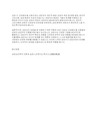 내담자의 입장을 잘 이해 할 수 있는 상담의 적합한 기법과 상담에 고려되어야 할 사항에 대해 토론해 봅시다-5