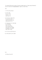 기억 유형과 특징에 대한 다양한 연구 결과와 이론을 바탕으로 기억을 오래도록 정확하게 유지하기 위하여 어떤 방법들을 활용할 수 있을 지 논의해 주세요-1