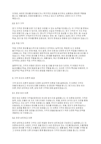 기억 유형과 특징에 대한 다양한 연구 결과와 이론을 바탕으로 기억을 오래도록 정확하게 유지하기 위하여 어떤 방법들을 활용할 수 있을 지 논의해 주세요-3