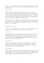 기억 유형과 특징에 대한 다양한 연구 결과와 이론을 바탕으로 기억을 오래도록 정확하게 유지하기 위하여 어떤 방법들을 활용할 수 있을 지 논의해 주세요-4