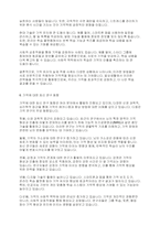 기억 유형과 특징에 대한 다양한 연구 결과와 이론을 바탕으로 기억을 오래도록 정확하게 유지하기 위하여 어떤 방법들을 활용할 수 있을 지 논의해 주세요-6