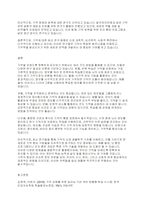 기억 유형과 특징에 대한 다양한 연구 결과와 이론을 바탕으로 기억을 오래도록 정확하게 유지하기 위하여 어떤 방법들을 활용할 수 있을 지 논의해 주세요-7