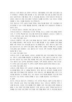 2개의 시군구 가족센터에서 실시하는 가족교육, 상담, 문화 프로그램 중 택일하여 비교분석하시오-3
