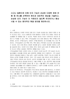 사고나 질환으로 인해 인지 기능이 손상된 다양한 장애 유형 중 하나를 선택하여 원인과 대표적인 증상을 기술하고, 손상된 인지 기능이 더 악화되지 않도록 유지하거나 향상시킬 수 있는 창의적인 해결 방안을 제안하시오-1