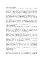 사물인터넷에 대하여 논하시오-2
