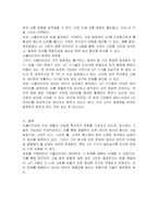 사물인터넷에 대하여 논하시오-3