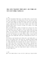중급 수준의 학습자에게 적합한 말하기 시험 주제를 선정하여 인터뷰 문항을 구성해보시오-1