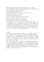 중급 수준의 학습자에게 적합한 말하기 시험 주제를 선정하여 인터뷰 문항을 구성해보시오-3