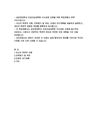 성균관대 인공지능대학원학업계획서) 인공지능학과 대학원 학업계획서 자신의 학문적 지향 진학동기 및 목표 미래의 연구계획-2