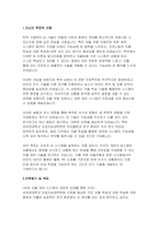 성균관대 인공지능대학원학업계획서) 인공지능학과 대학원 학업계획서 자신의 학문적 지향 진학동기 및 목표 미래의 연구계획-3