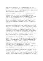 성균관대 인공지능대학원학업계획서) 인공지능학과 대학원 학업계획서 자신의 학문적 지향 진학동기 및 목표 미래의 연구계획-4