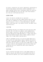 성균관대 인공지능대학원학업계획서) 인공지능학과 대학원 학업계획서 자신의 학문적 지향 진학동기 및 목표 미래의 연구계획-5