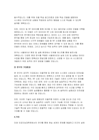 성균관대 인공지능대학원학업계획서) 인공지능학과 대학원 학업계획서 자신의 학문적 지향 진학동기 및 목표 미래의 연구계획-6