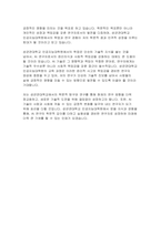 성균관대 인공지능대학원학업계획서) 인공지능학과 대학원 학업계획서 자신의 학문적 지향 진학동기 및 목표 미래의 연구계획-7