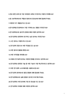 전기공학과 편입 면접질문 & 답변(30개 질문)-2