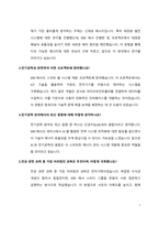 전기공학과 편입 면접질문 & 답변(30개 질문)-4