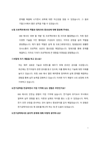 전기공학과 편입 면접질문 & 답변(30개 질문)-5