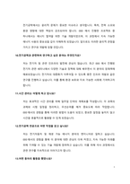 전기공학과 편입 면접질문 & 답변(30개 질문)-6