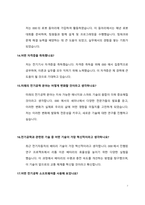 전기공학과 편입 면접질문 & 답변(30개 질문)-7