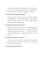 전기공학과 편입 면접질문 & 답변(30개 질문)-8