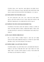 전기공학과 편입 면접질문 & 답변(30개 질문)-9