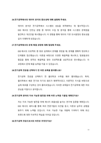 전기공학과 편입 면접질문 & 답변(30개 질문)-10