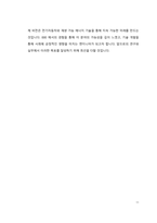 전기공학과 편입 면접질문 & 답변(30개 질문)-11