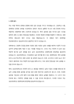 성균관대학교 경영학과 일반 편입학 학업계획서-2