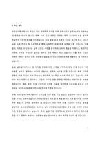 성균관대학교 경영학과 일반 편입학 학업계획서-3
