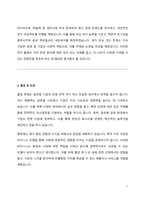 성균관대학교 경영학과 일반 편입학 학업계획서-4