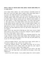 영유아기 사회인지 및 마음이론 발달의 특징을 설명하고 마음이론 발달에 영향을 미치는 요인을 논하시오-1