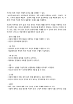 영유아기 사회인지 및 마음이론 발달의 특징을 설명하고 마음이론 발달에 영향을 미치는 요인을 논하시오-2