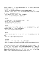 영유아기 사회인지 및 마음이론 발달의 특징을 설명하고 마음이론 발달에 영향을 미치는 요인을 논하시오-3