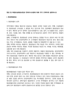 항공 및 복합운송화물보험과 컨테이너보험에 대해 각각 간략하게 설명하시오-2