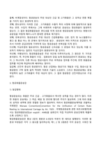 항공 및 복합운송화물보험과 컨테이너보험에 대해 각각 간략하게 설명하시오-3