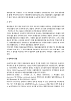 항공 및 복합운송화물보험과 컨테이너보험에 대해 각각 간략하게 설명하시오-4
